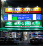 경대수공인중개사사무소