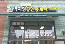 박지영알프하임공인중개사사무소