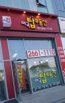 마곡탑부동산공인중개사사무소