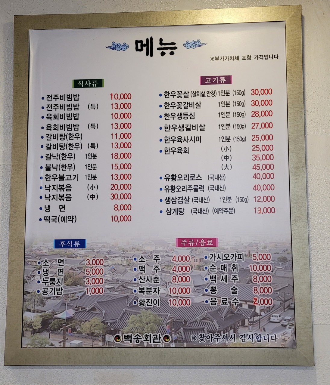 백송회관 이미지