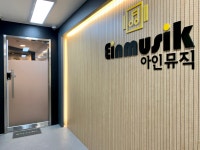 아인뮤직