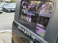 다시채움