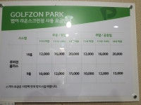 골프존파크 범어 라온스크린