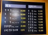 소문난양곱창