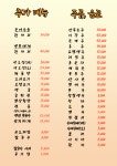 접시꽃보쌈인천송도점