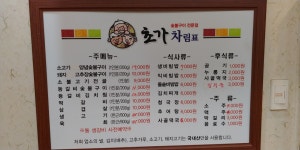 초가식당