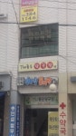 더좋은당구장