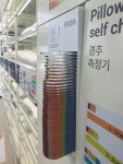 슬립앤슬립 이브자리 천안두정점