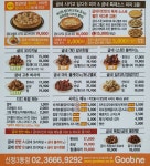 굽네치킨 신정3동점