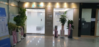 아이메디컬의원