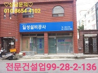 일성설비공사