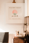 소사하루협동조합