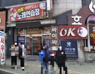 오케이노래연습장