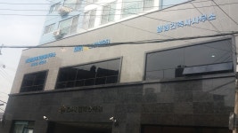 엘림건축사사무소