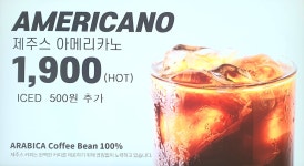 제주스커피 울산신천점