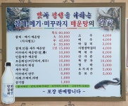 시골농담미꾸라지매운탕