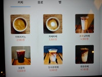 해머스미스커피 학동역점