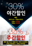 워시엔조이 셀프빨래방 인천남구점