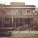 청운산장
