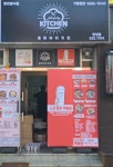 올마이티키친 창녕점