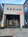 카포스제일카인테리어