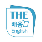 더배움잉글리쉬
