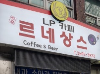 르네상스
