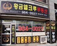 황금엘크루공인중개사사무소