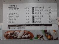 우리들밥상