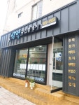 서동삼성공인중개사사무소