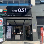 카페051 김해율하2지구테라스점