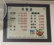 대왕식당