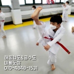 해동검도&공수도 미룡도장