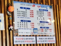 거제보재기집