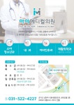 아이메디컬의원