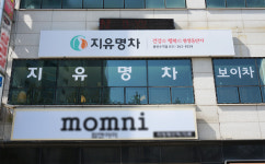 지유명차 용인수지점