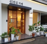 45번길카페&45번길쿠키