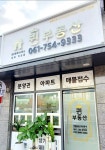 퀸공인중개사사무소