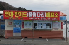 달아항선착장