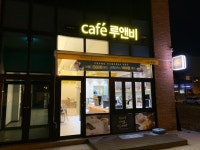 카페루앤비 전주팔복점
