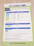 서동삼성공인중개사사무소