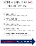 제임스영어교습소