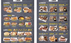 촌댁맥주 아산순천향대점