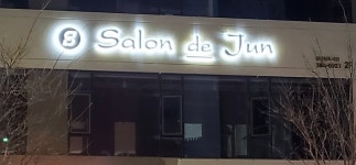 살롱드준 양산신도시점