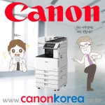 캐논코리아비즈니스솔루션 명문사무기점