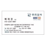 우리상사