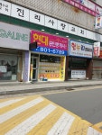 현대공인중개사사무소