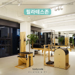 바디코드 필라테스&PT 화곡점