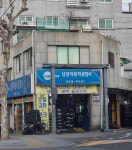 카포스 남강자동차공업사