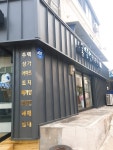 서동삼성공인중개사사무소
